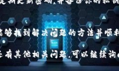 如果你在使用TP钱包导出私