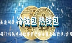 以下是您所需内容的构想