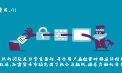 在使用TP钱包（TokenPocket）