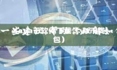 由于涉及到加密货币的转