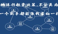 在区块链的世界里，查询