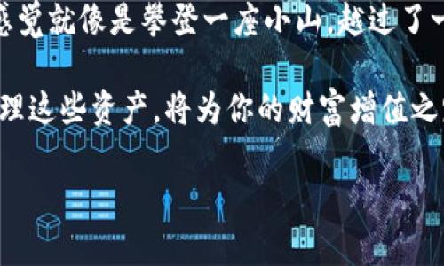 要从TP钱包的观察区提取币，您可以按照以下步骤进行操作。请注意，这些步骤可能会因钱包版本或界面更新而有所不同。如果您在某一环节遇到问题，可以参考TP钱包的官方网站或社区资源以获取更多帮助和细节。

### 步骤一：打开TP钱包

首先，确保您下载并安装了TP钱包。打开应用后，您将看到您的多个钱包选项。如果您只有一个钱包，可以直接进入。

### 步骤二：找到观察区的资产

在钱包主界面上，找到“观察区”或“资产”页面。在该页面，您应该能够看到自己添加的所有观察币。如果您不小心将某些币放入观察区，您可以在这里查看它们的当前状态。

### 步骤三：将观察币导入到钱包

观察区的币并不是真正存在于您钱包中的资产，它们只是显示您所关注的币种。如果您想要提取这些币，首先需要将这些币导入真正的钱包中。通常，这是通过添加该资产的合约地址或者通过钱包提供的搜索功能完成的。

1. **添加币种**：在资产页面，通常会有一个“添加资产”或“添加币种”的选项。点击此选项，并输入您想要导入的币种名称或合约地址。
2. **确认添加**：添加后，确认您想要添加的资产，并保存设置。

### 步骤四：进行币的提取

一旦币种被成功导入到您的钱包中，您就可以进行提取了。以下是提取币的步骤：

1. **选择资产**：在资产列表中找到您刚刚导入的币种，并点击进入。
2. **提取**：在该资产的详情页面，查找“提取”或“转账”按钮。点击进入。
3. **输入地址**：您需要输入接收地址，这是您希望将币转移到的地址。确保该地址是正确的，以防您损失资金。
4. **输入金额**：输入您希望提取的金额。如果您还在考虑手续费，确保留有一定的手续费余额。
5. **确认转账**：再确认一次所有信息无误后，点击“确认”或“发送”。
6. **等待确认**：转账后，您可能需要一定时间来等待区块链的确认。您可以在交易记录中查看其状态。

### 注意事项

在提取币的过程中要特别注意以下几点：

- 确保您输入的接收地址是正确的，尤其是在进行跨链转账时。
- 注意网络手续费，选择适合的网络来进行转账。
- 您可以通过交易记录跟踪转账状态。

### 个人观点

在我个人的经验中，使用TP钱包进行数字资产管理其实是一个很方便的选择。最初我也曾经面临过币种管理的困惑，总是担心有没有把资产妥善保管好。随着对这些钱包的认识逐渐加深，我感受到它们的不仅仅是工具，更是个人资产和投资策略的重要部分。我记得有一次，因为心急导致将一些资产弄成观察区，结果浪费了不少时间后才明白这些资产无法直接使用。

另一点让我感触深刻的是，对于新手用户来说，数字货币的世界确实很复杂，但只要耐心学习，熟悉各个操作，其实并不难。当年我也是靠着一个个小教程摸索过来的，感觉就像是攀登一座小山，越过了一个个小石阶，最终才看见了山顶的风景。

因此，对于新手来说，一定要不怕麻烦，多去了解和尝试。保持警觉，确保资金安全，并且拥抱这个充满潜力的数字资产世界。在未来的日子里，能够安全有效地使用和管理这些资产，将为你的财富增值之路铺平道路。

希望以上步骤和分享能够帮助到您，让您的数字资产管理变得更加高效和顺利！