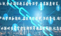 要在安卓手机上下载TP钱包