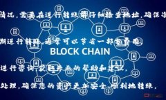 在数字货币交易和转账中，了解不同钱包和交易