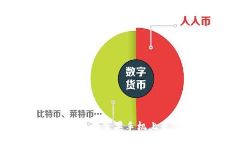 如何解决TP钱包在苹果手机上无法下载的问题