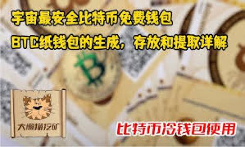 关于TP钱包是否显示美元的问题，我们需要详细探讨一下相关的背景以及TP钱包的功能。

### 什么是TP钱包？

TP钱包是一款针对于数字货币的移动钱包，支持多种数字资产的存储和交易。钱包的设计旨在为用户提供一个安全、便捷的加密货币管理工具。通过TP钱包，用户可以轻松地管理自己的数字资产，实现收款、转账和交易等功能。

### TP钱包中资产的表现形式

在TP钱包中，用户主要管理的是加密货币，而加密货币通常是以其本身的币种形式显示。这意味着TP钱包在显示资产的时候，是以诸如比特币（BTC）、以太坊（ETH）等加密货币的形式进行显示，而不是以传统法币（例如美元、人民币等）显示。

不过，TP钱包通常会有一个功能，允许用户查看其数字资产的当前市场价值。这个价值有时可以根据市场行情转换为法定货币，比如美元。这是通过实时的汇率换算实现的，用户可以在钱包中查看自己的数字资产与法币的等值。

### TP钱包的市场价值转换功能

一些TP钱包可能会提供将持有的加密货币资产转换为法币（如美元、欧元等）的选项，这样用户就能够更直观地了解自己的投资价值。这种功能非常重要，对于那些想要了解其加密投资在现实世界中的价值的用户。

#### 1. 实时汇率更新

TP钱包中的市场价值通常依赖于实时的汇率更新。加密货币的市场波动非常大，因此这些汇率可能会频繁变动。TP钱包会通过与各大交易所的数据连接，实时更新用户所持有资产的法币等值，帮助用户掌握投资动态。

#### 2. 资产展示

在TP钱包的主界面，用户可以看到自己的各类资产，通常会以图表或列表的形式展示每种资产的数量以及相对应的市场价值。虽然加密货币以其本身的单位展示，但也会在旁边显示法币的估值。例如：用户持有1个以太坊，钱包会显示当前以太坊的市场价值为美元，并在旁边以美元数额表示。

### 在TP钱包中显示的美元价值

用户可能会注意到，虽然TP钱包的界面主要显示的是加密货币本身，但在某些功能板块，例如资产总览或市场分析时，会将用户的加密货币资产总值转化为美元。这不仅方便用户快速了解自己的资产状况，也便于投资决策。

### 结论

TP钱包在展示资产时，主要以加密货币为主，但也提供了法币的市场价值参考，包括美元。因此如果你想了解自己的加密货币在美元中代表的价值，可以在TP钱包中找到相关信息。

### 可能相关的问题

#### 1. TP钱包如何确保资产安全？

#### 2. TP钱包支持哪些加密货币？

#### 3. 使用TP钱包的费用是多少？

#### 4. 如何将加密货币转换为法币？

如果你需要我详细回答这些问题，请告知！