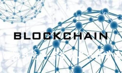 区块链游戏竞争者分析与市场前景研究