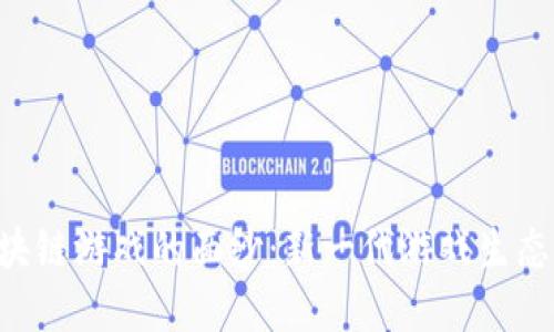 揭开BSG区块链游戏的面纱：新一代游戏生态系统的崛起