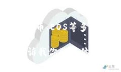 TP钱包（TokenPocket）并不代