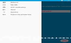 在数字货币的交易和管理