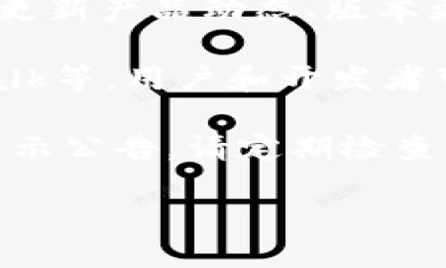 要查看TP钱包的公告，您可以通过以下几个途径：

1. **官方社交媒体**：TP钱包的官方社交媒体平台，如Twitter、Telegram和WeChat等，通常会发布重要的公告和更新信息。关注这些账号可以第一时间获取最新消息。

2. **官方网站**：TP钱包的官方网站通常会有公告栏或者新闻部分，定期更新产品动态、版本更新以及其他重要信息。

3. **社区论坛**：在一些区块链相关的论坛和社区，如Reddit或Bitcointalk等，用户和开发者可能会分享有关TP钱包的公告和讨论。

4. **APP内通知**：TP钱包的移动应用通常会在启动时或在特定页面上显示公告。请定期检查应用程序的更新和通知。

请确保您获取信息的渠道是官方的，以避免误导和虚假消息。