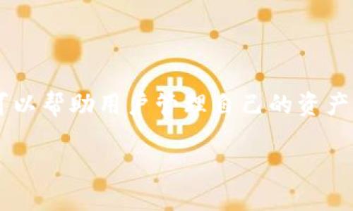 在TP钱包中添加或删除代币的操作是相对简单的。删除已经添加的代币可以帮助用户管理自己的资产，保持界面的整洁。以下是一个关于如何在TP钱包中删除代币的详细指南。

### 如何在TP钱包中删除添加的代币