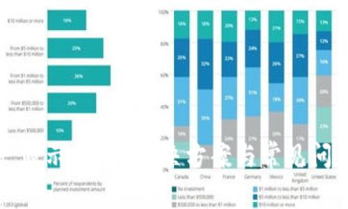 TP资产显示为0的解决方案与常见问题解析